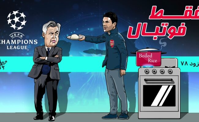 بررسی بازی‌های هفته سی‌ و دوم لیگ برتر انگلستان (اپیزود ۷۸ فقط فوتبال)