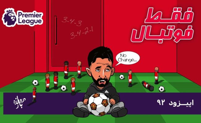 بررسی هفته چهارم لیگ برتر انگلستان، فصل ۲۶-۲۰۲۵