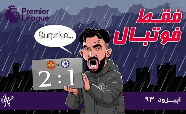 بررسی هفته پنجم لیگ برتر انگلستان، فصل ۲۶-۲۰۲۵