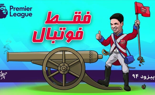 بررسی هفته ششم لیگ برتر انگلستان، فصل ۲۶-۲۰۲۵